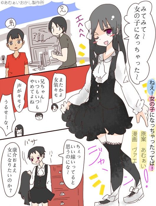 ねえ、女の子になっちゃったってば！ サンプル1ページ目