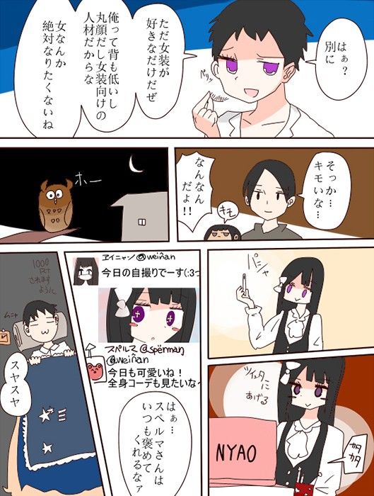 ねえ、女の子になっちゃったってば！ サンプル2ページ目