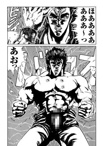 北斗の拳 世紀末病気伝説 サンプル2ページ目