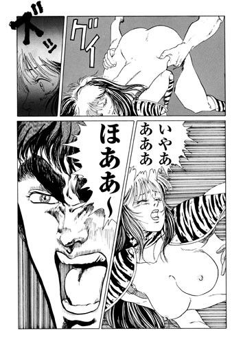 北斗の拳 世紀末病気伝説 サンプル3ページ目
