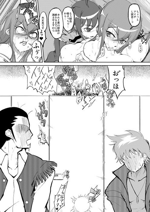 ばいんど！！2 サンプル1ページ目