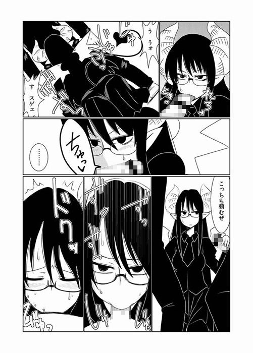 JKサキュバスの恋愛事情。 サンプル1ページ目