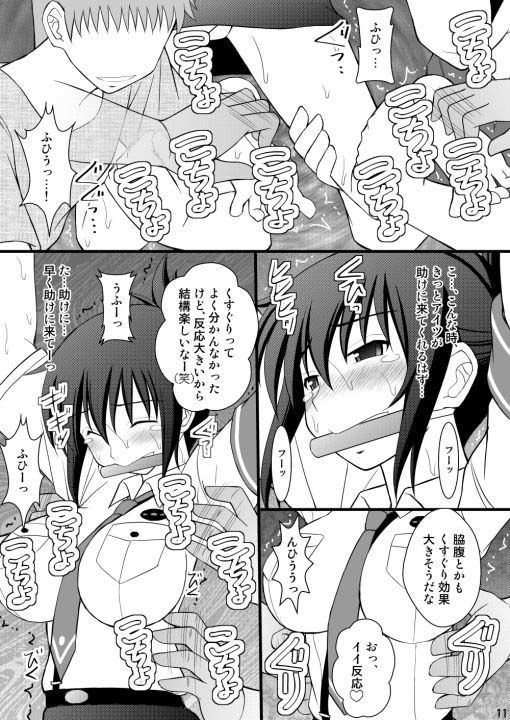 精神崩壊するまでくすぐりまくって○辱してみるテストVII サンプル1ページ目