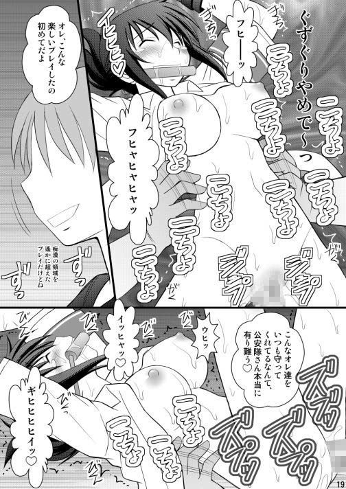精神崩壊するまでくすぐりまくって○辱してみるテストVII サンプル3ページ目