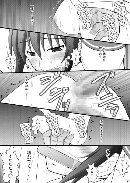 精神崩壊するまでくすぐりまくって○辱してみるテストVII サンプル4ページ目