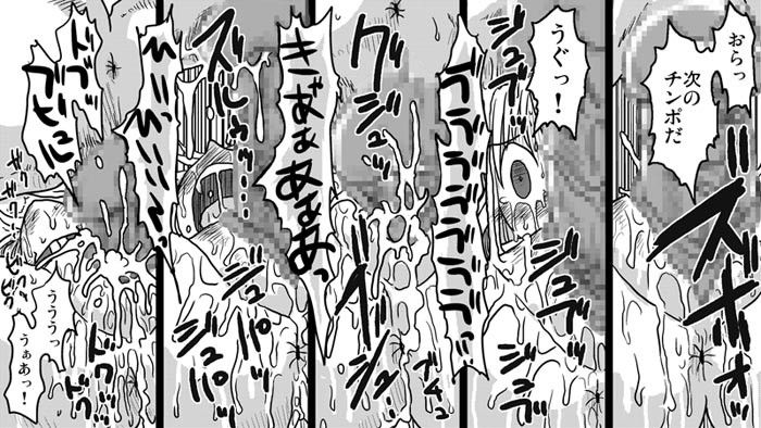 全ページ股間のアップで犯●れる女騎士 サンプル2ページ目