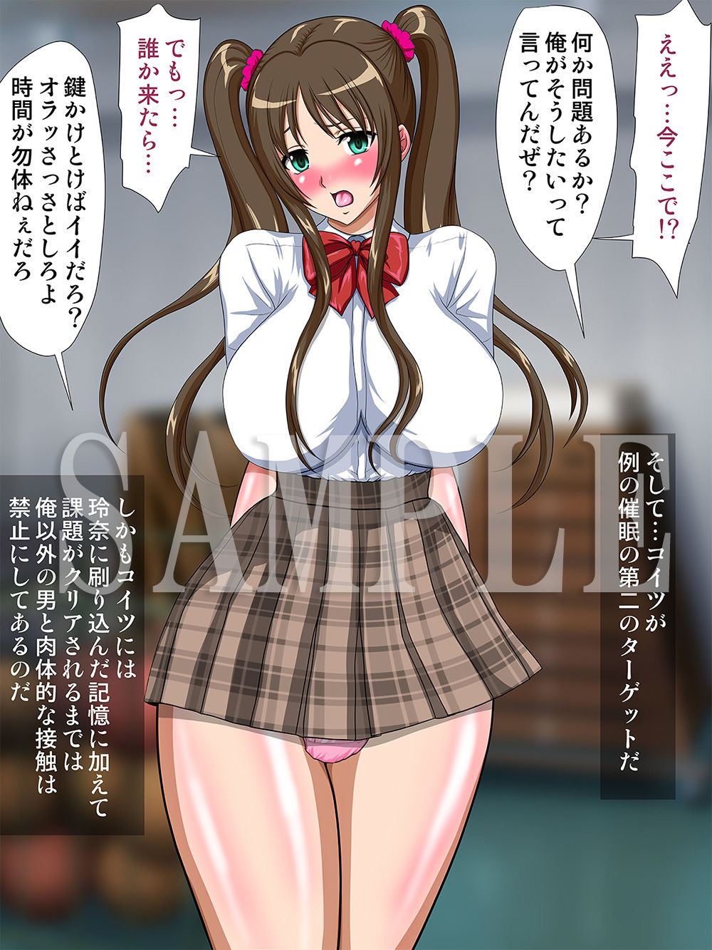 催●シスターズ〜簡単に催●にかかってしまった間抜けな私たち三姉妹があなたの性欲を渋々解消します〜 サンプル5ページ目