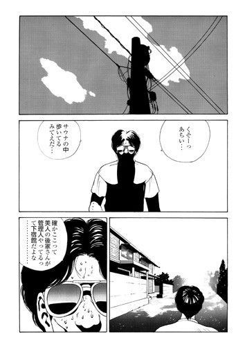 めぞん残酷3 凶悪の紋章 サンプル1ページ目