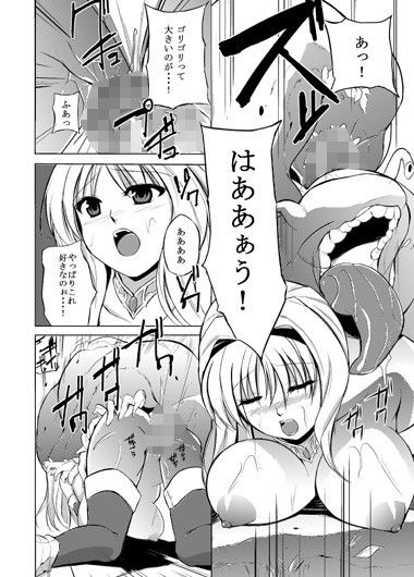 ダンジョントラベラーズ ささらの秘め事 サンプル3ページ目