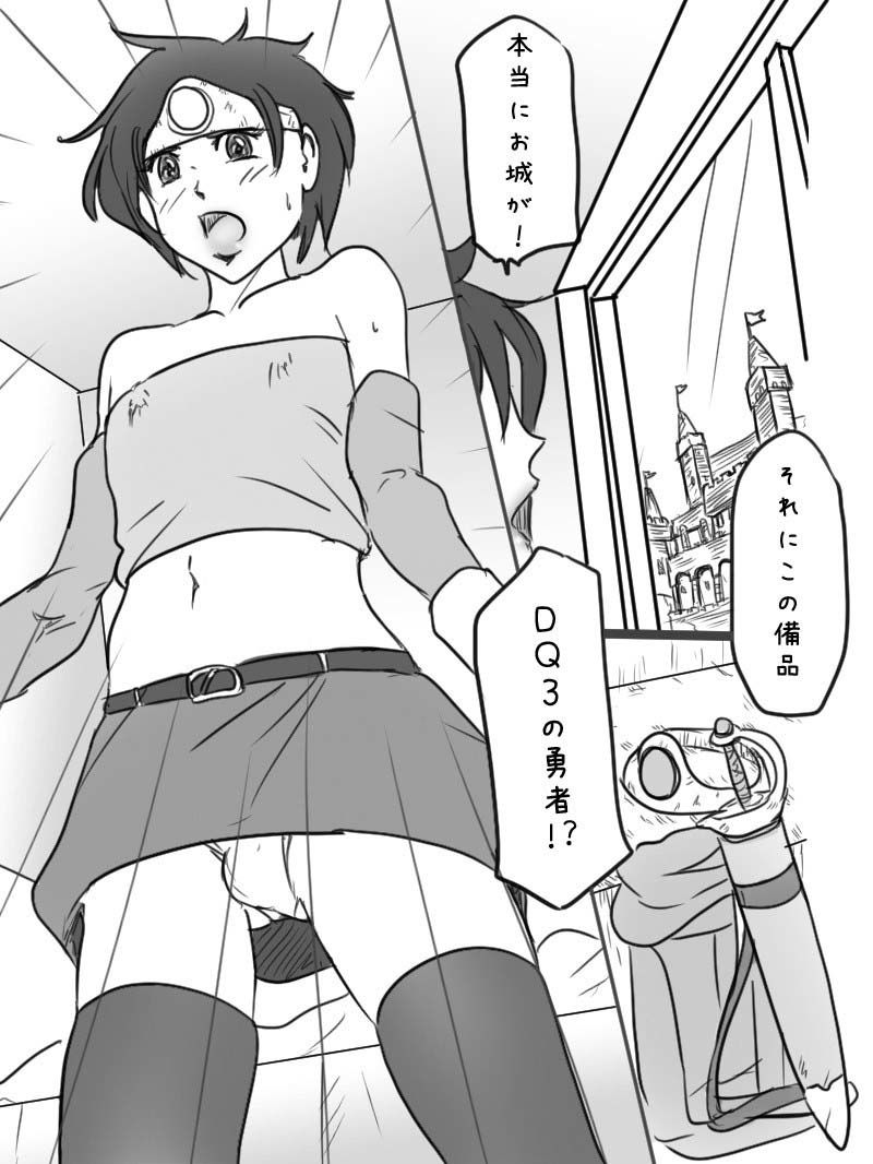 露出狂男の娘勇者の冒険「第1章」上巻 サンプル4ページ目
