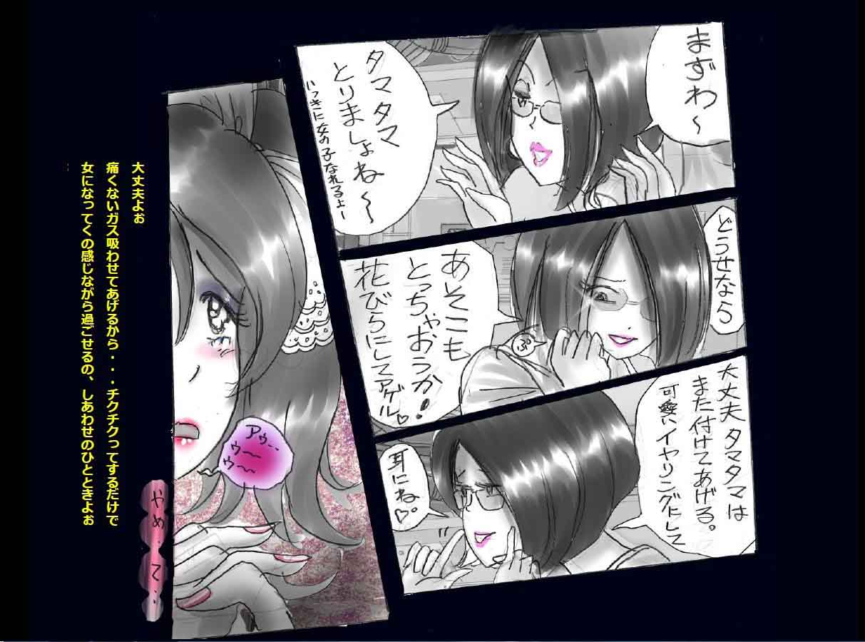 強●女体化兄 サンプル2ページ目