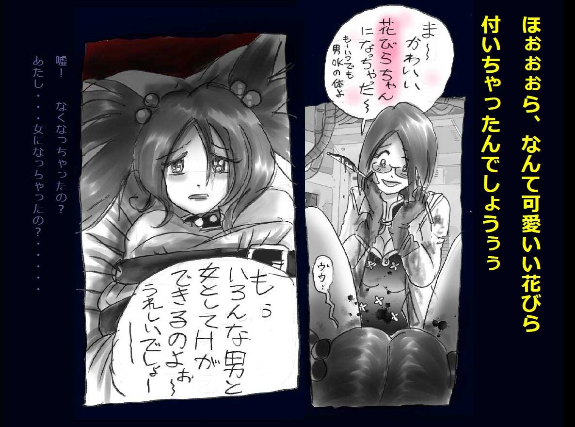 強●女体化兄 サンプル3ページ目