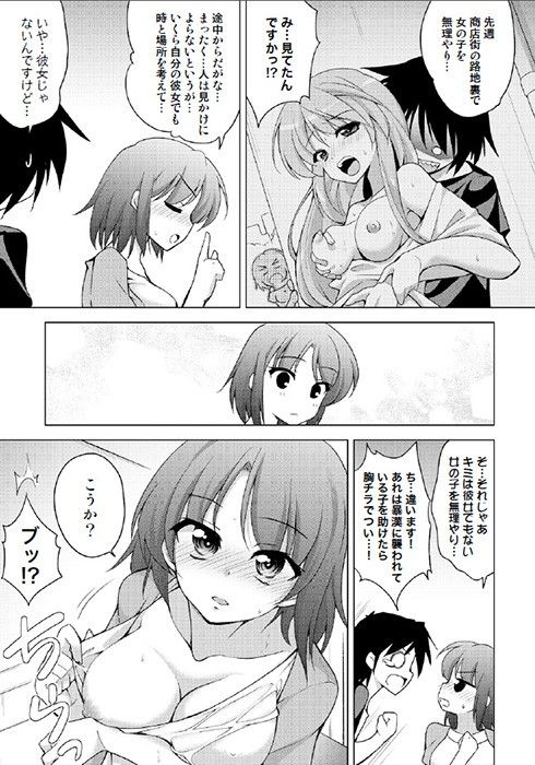 放課後ヤラれ体感 サンプル1ページ目