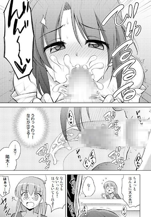 放課後ヤラれ体感 サンプル3ページ目
