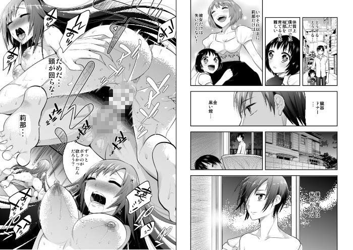真夜中は女神―寝取られ性転換― サンプル3ページ目