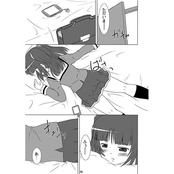 みずたまシリーズ7 にょおなのひみつ サンプル2ページ目