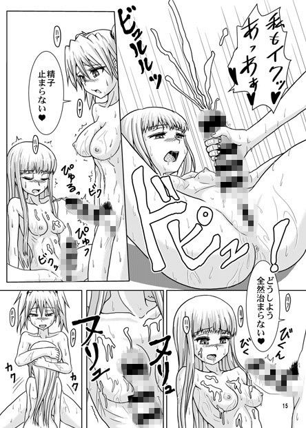 アルペジお風呂 サンプル1ページ目