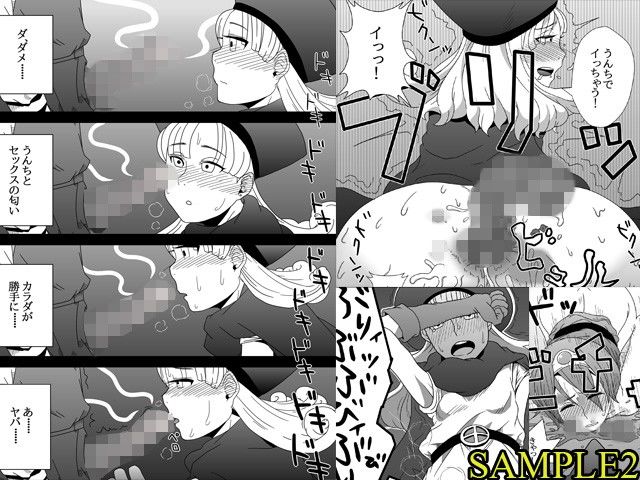 糞喰II サンプル2ページ目