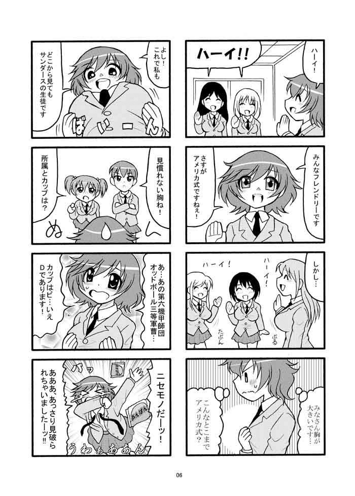 よんこま作戦です！！ サンプル2ページ目