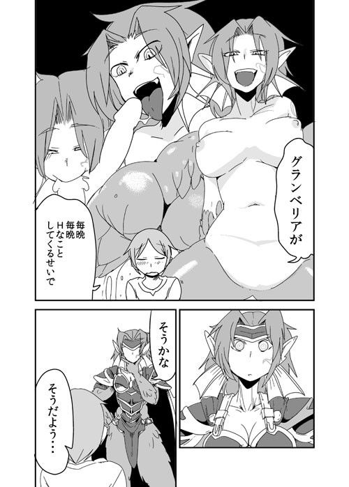 もんむす・くえすとビヨンド・ジ・エンド7 サンプル1ページ目