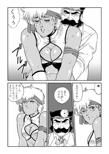 ドクターマリオ サンプル2ページ目
