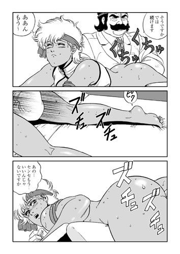 ドクターマリオ サンプル3ページ目