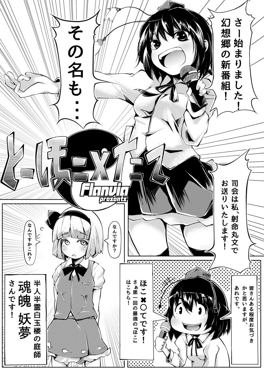 イクイク魂 其の三 サンプル1ページ目