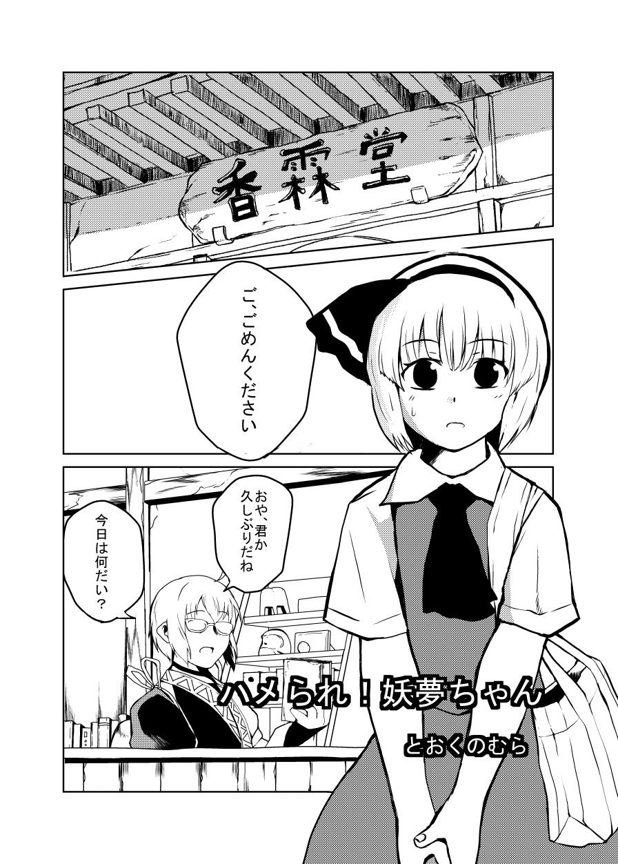 イクイク魂 其の三 サンプル3ページ目