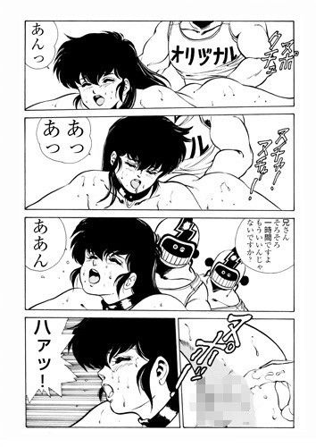 めぞん残酷1 サンプル3ページ目