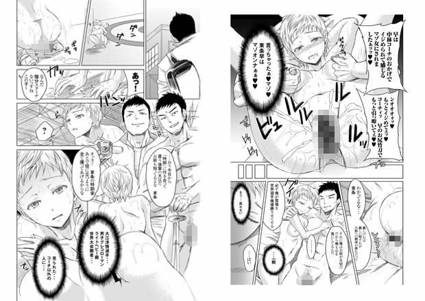 アスリート東条早2 もう戻れないよ…ゴメンね サンプル2ページ目