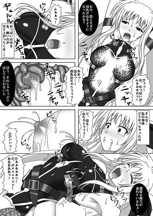 囚われの執務官 サンプル3ページ目