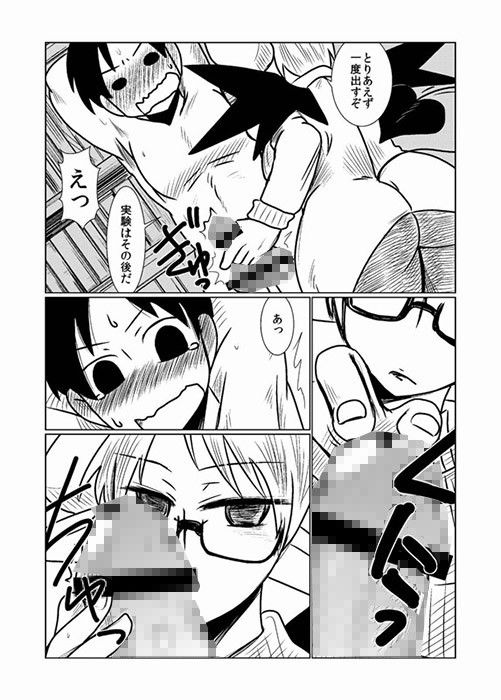 サキュバスの人間研究 サンプル2ページ目