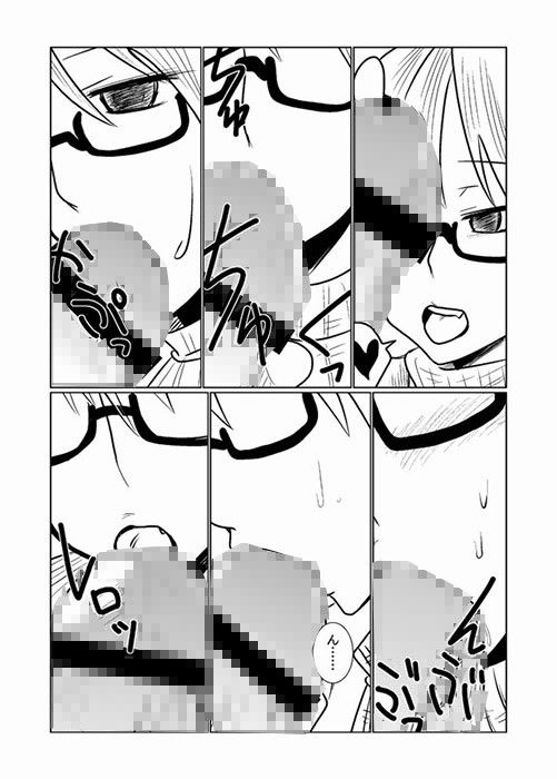 サキュバスの人間研究 サンプル3ページ目