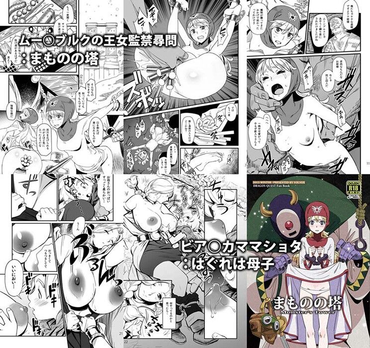 まものの虜 サンプル2ページ目