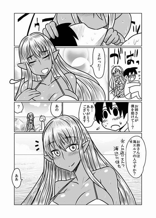 褐色のサキュバスさんと。 サンプル1ページ目