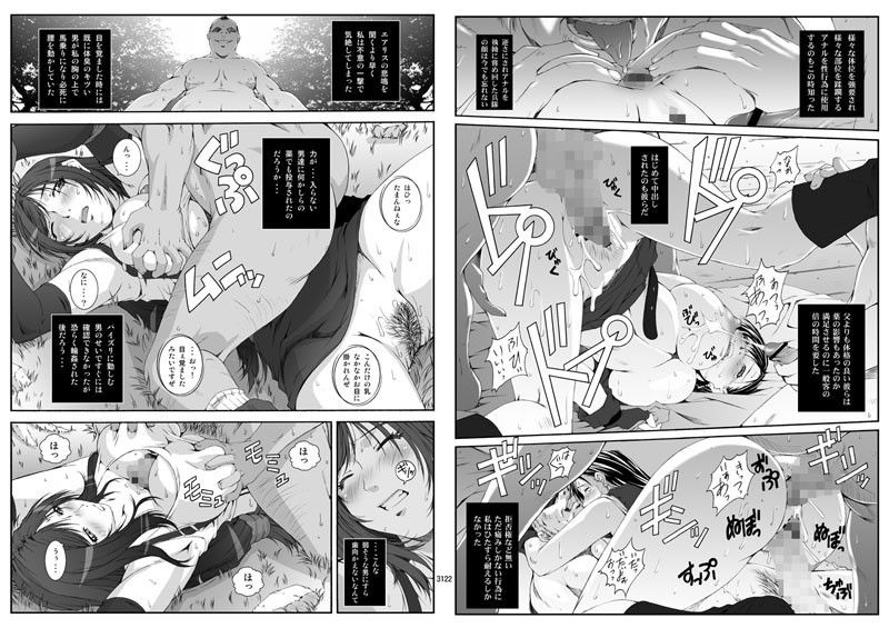 FF嬲reunion01 サンプル2ページ目