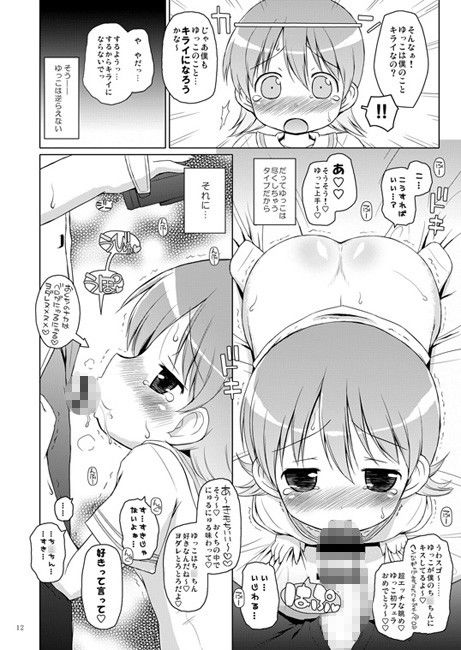 前屈＆平乃ちゃんと咲ちゃん サンプル1ページ目