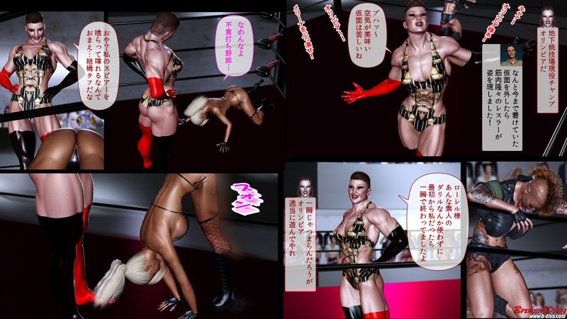 エロティック・ミックスファイト メリーナin地下百合桃技場 サンプル2ページ目
