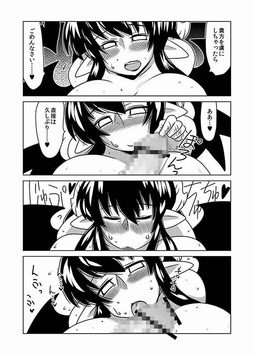 サキュバスのお宿。 サンプル4ページ目