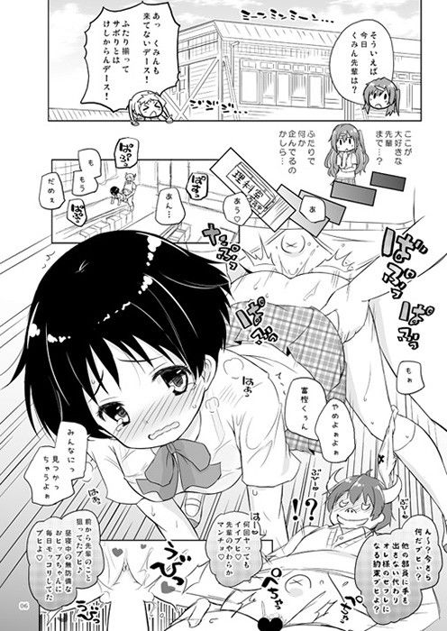 偽典マビノギオン参 サンプル1ページ目