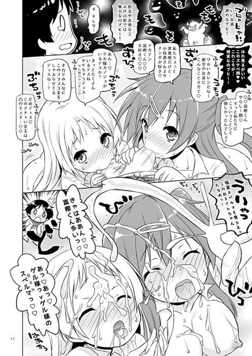 偽典マビノギオン参 サンプル2ページ目