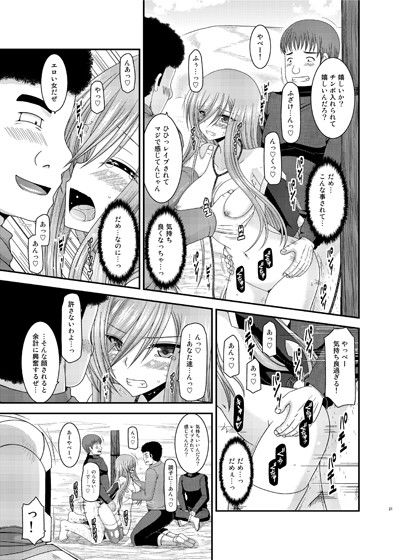 メロンが超振動！R10 サンプル3ページ目