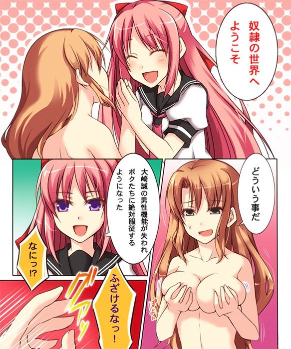 性転変異ヴァン・ぱい・ヤ2 サンプル3ページ目