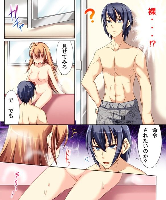 性転変異ヴァン・ぱい・ヤ2 サンプル4ページ目