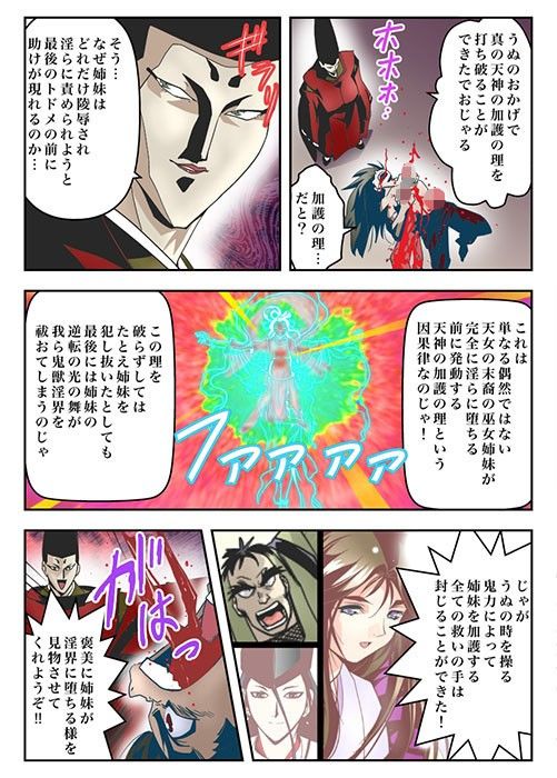 FallenXXangeL TheLastStage1 サンプル2ページ目