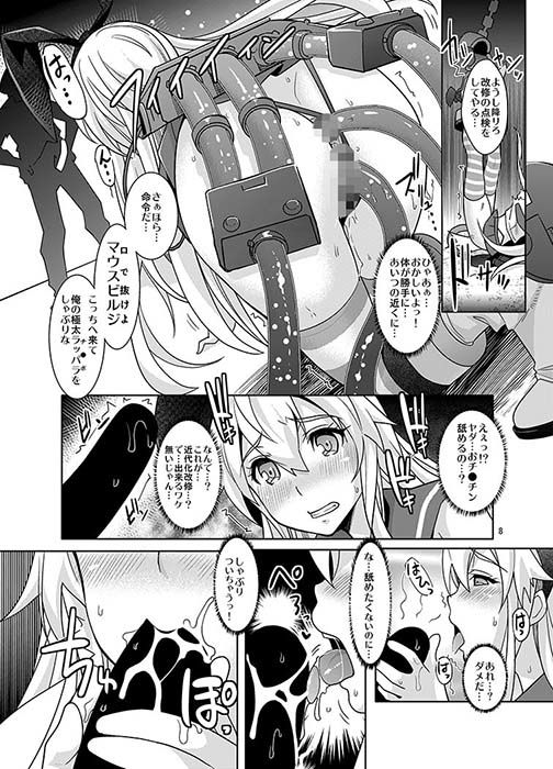 催淫即イキ改修 サンプル1ページ目