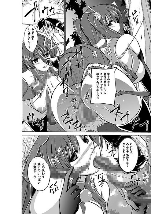 ダンジョントラベラーズ 環の秘め事 サンプル3ページ目