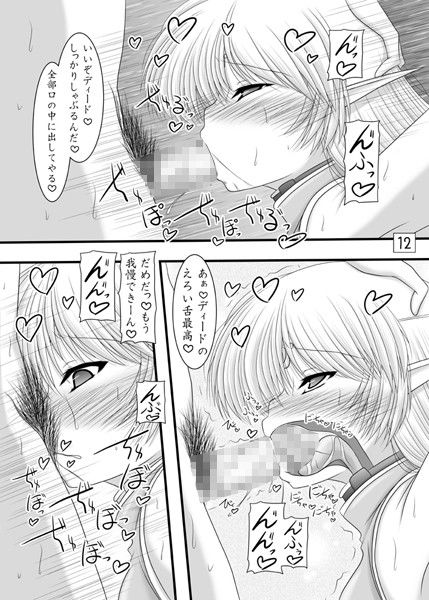 森嫁 サンプル1ページ目