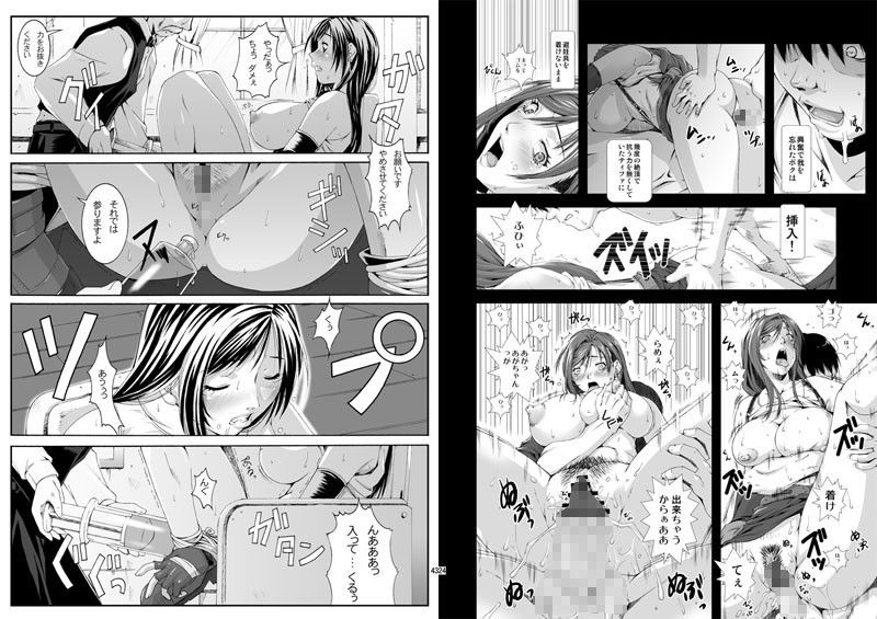 FF嬲reunion02 サンプル2ページ目