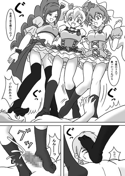 フェティッシュズリキュア！ サンプル2ページ目